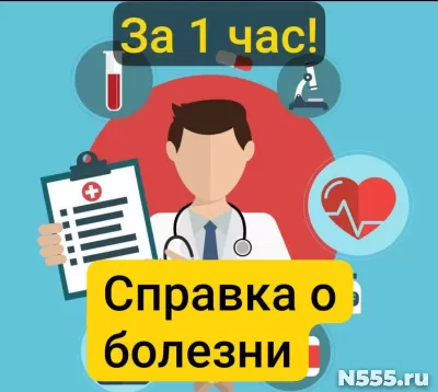 Заказать справку 095у в Раменской, за 1 час